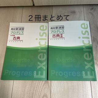 スタディサプリ テキスト高3 トップ&ハイレベル 古文 読解編 解答付の