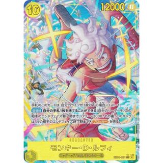 パラレル】ワンピースカードゲーム EB04-061 モンキー・D・ルフィ (SEC