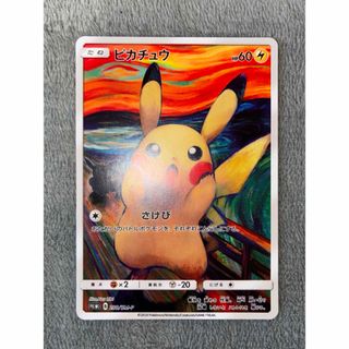 ポケモン - 50枚 Yu NAGABA ポケモンカード ピカチュウプロモカード