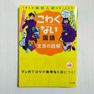 KUMON - くもん 算数 C60枚 未記入の通販 by いちごみかん｜クモンなら