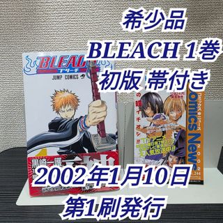 集英社 - カラブリ＋ BLEACHの通販 by もるSHOP｜シュウエイシャならラクマ