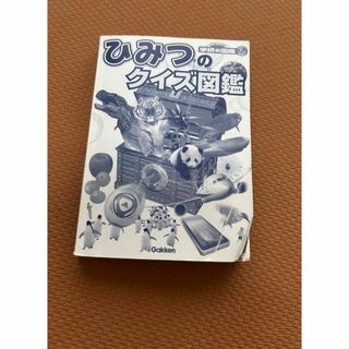 学研 - 【美品】学習こども百科 学研 昭和レトロの通販 by リバティー