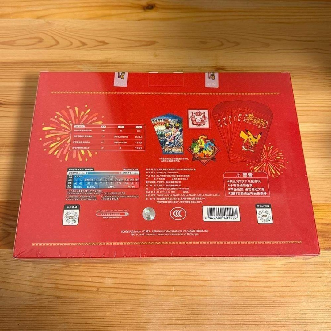 ポケモン - 【5個セット・未開封】ポケモンカード 中国限定 2026年