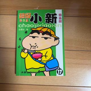 講談社 - はじめの一歩 ミニタイトルマッチポスターの通販 by たすまに