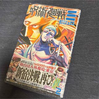集英社 - 週刊少年ジャンプ 1990年29号※赤が好き 井上雄彦 広告ページ