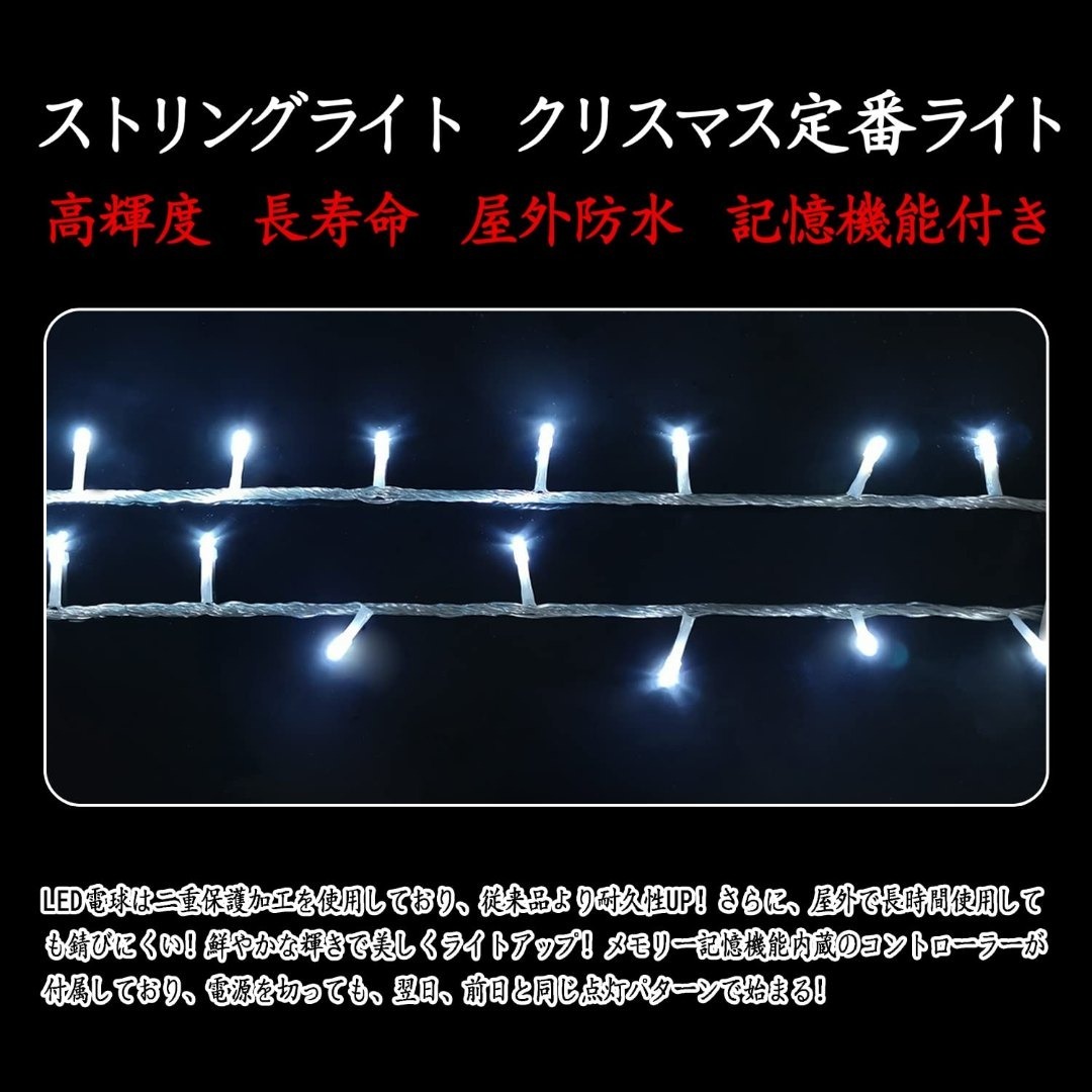 Freesun LED イルミネーション ライト30m500球ストレートタイプ の通販
