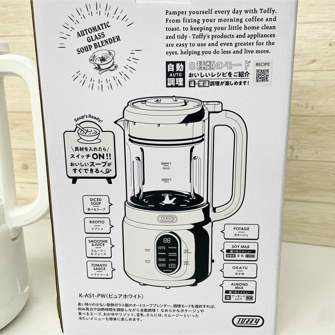 Toffy - toffy オートスープブレンダー K-AS1-PW ヒーター スープ