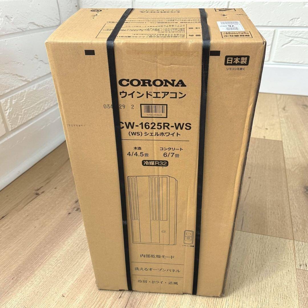 コロナ - 新品✨ 2025年モデル CORONA ウインドエアコンCW-1625R-WSの