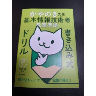 医療経営士初級(3級)テキスト 過去問付の通販 by りりーくらんきー's