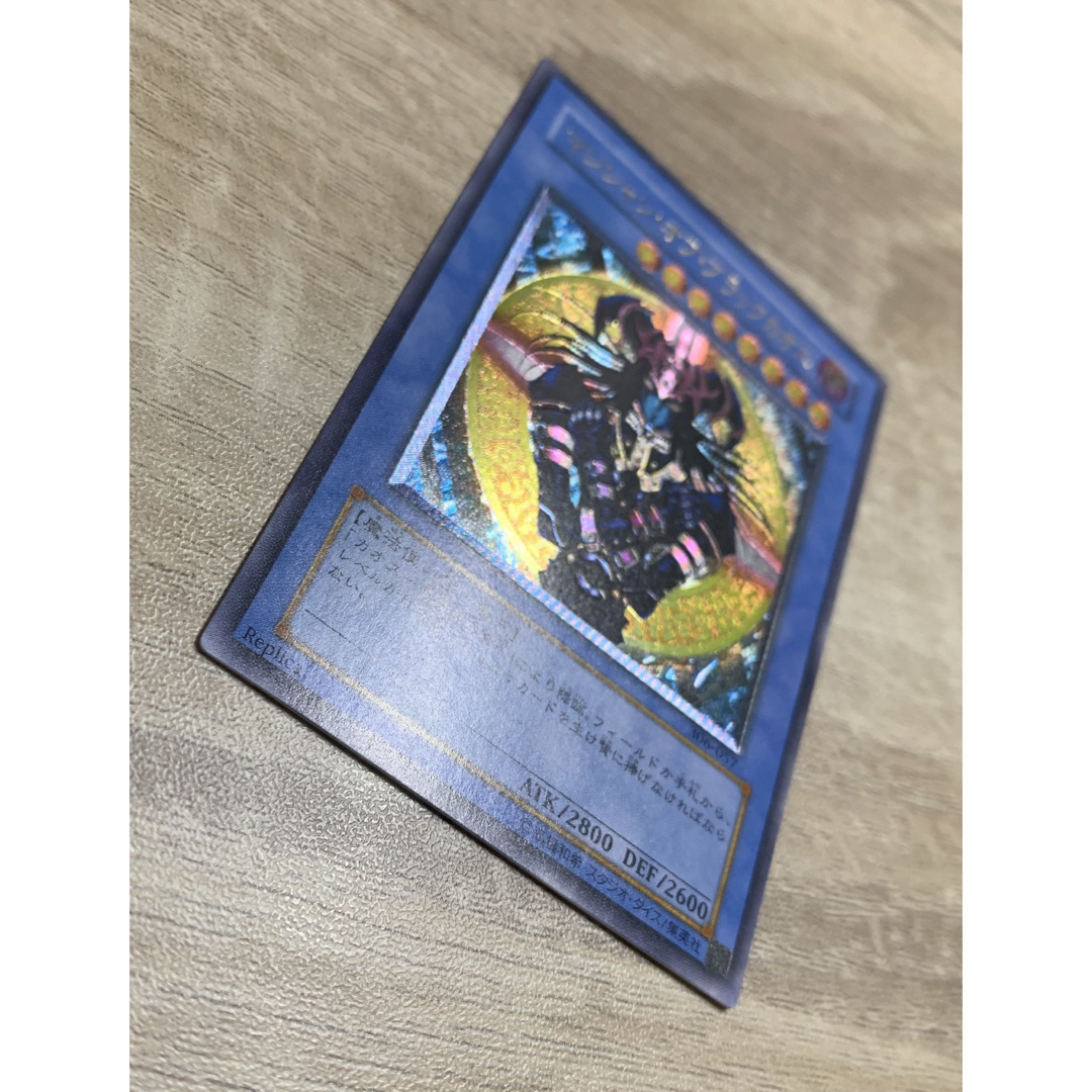 マジシャンオブブラックカオス レリーフ 遊戯王の通販 by