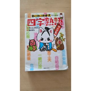 小学館 - 妖怪ウォッチ (11) (てんとう虫コロコロコミックス)の通販 by