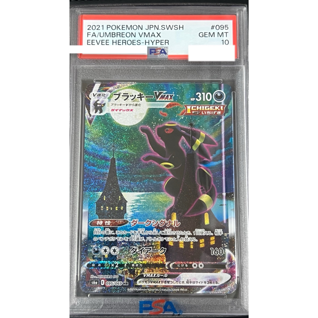 ポケモン - ブラッキーVMAX SAR PSA10の通販 by t's shop｜ポケモン