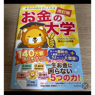 JMAM の「新・上級管理者コース」全5単位の模範解答ファイルの通販 by