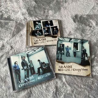 嵐 - 嵐 ARASHI 5×20 アルバム JALハワイ線限定盤 日本航空の通販 by