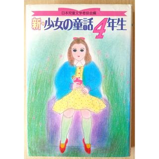 ポケモン - ポケモン絵本 ピカチュウげんきでちゅうの通販 by テツヨシ