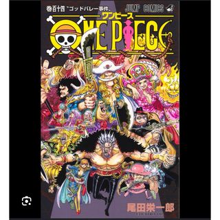 初版 第1刷発行 ONE PIECE 1 尾田栄一郎 1巻 ワンピース 集英社の通販