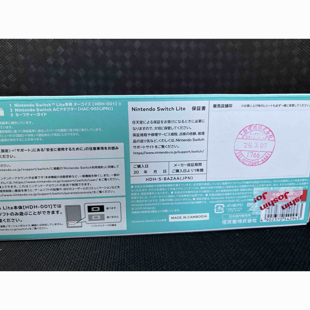 新品未開封 Nintendo Switch Lite ターコイズの通販 by じーにょ315's
