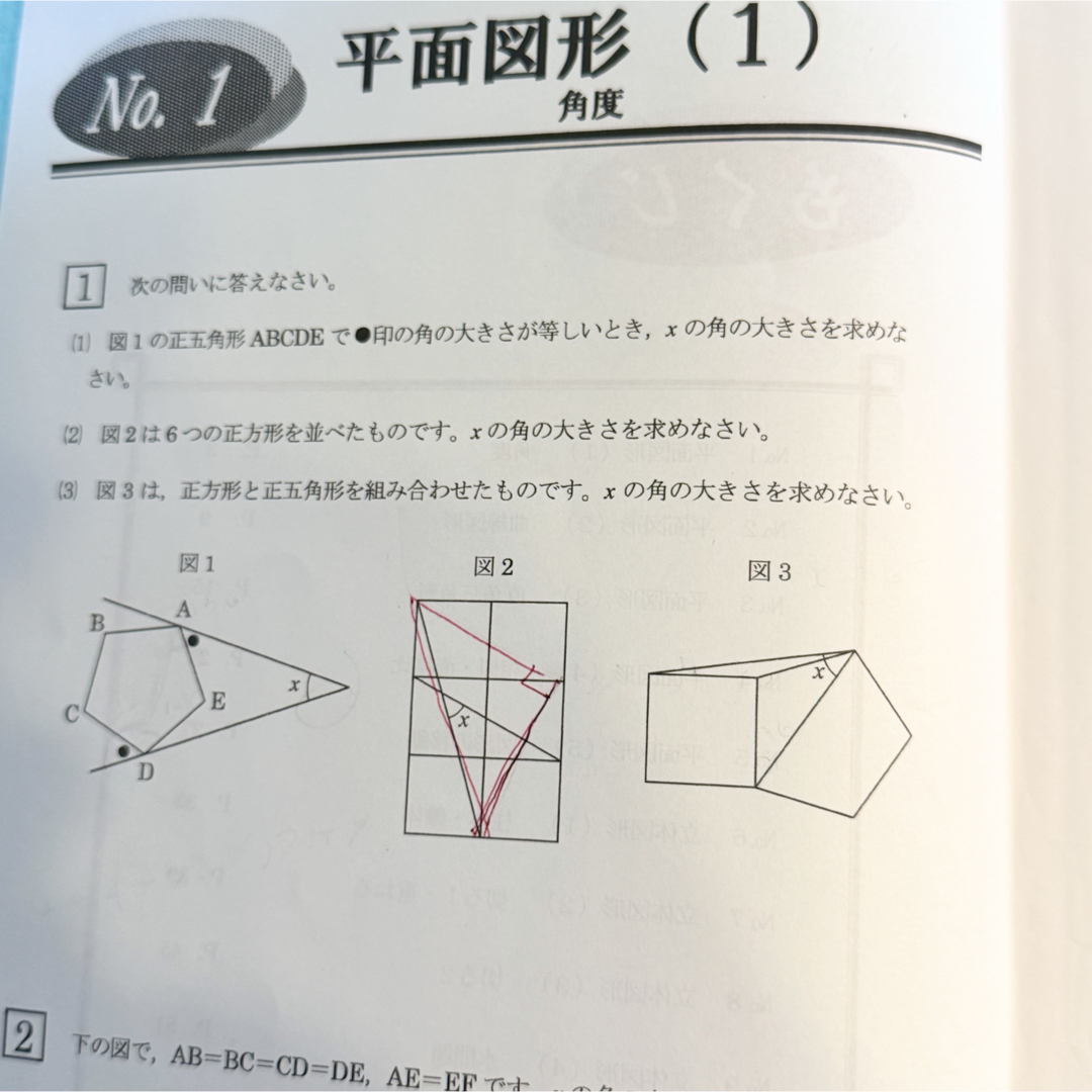 浜学園 小6算数 最高レベル特訓問題集の通販 by Ryo's shop｜ラクマ