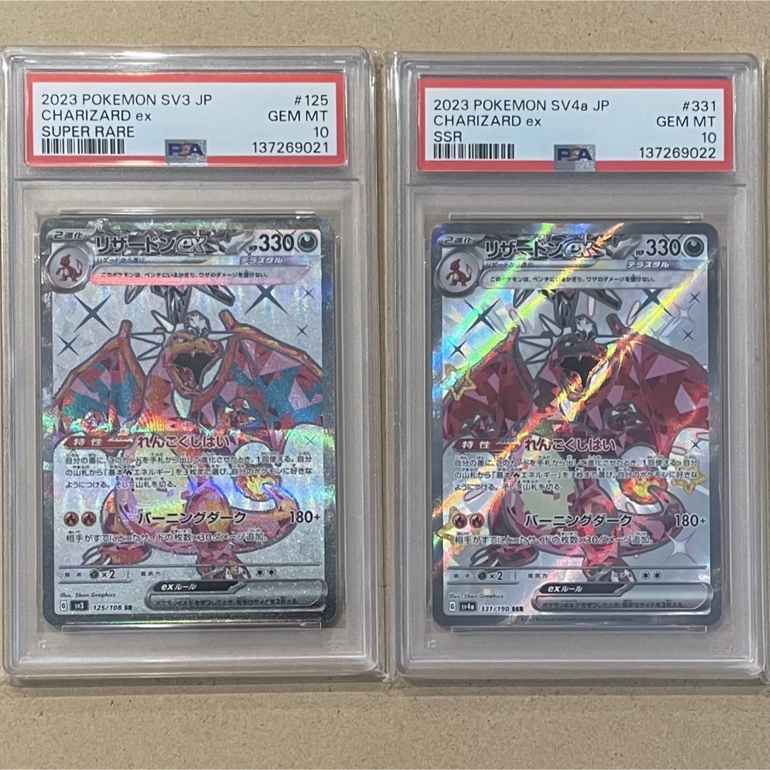 リザードン SR SSR PSA10 黒炎の支配者 シャイニー ポケモンカードの