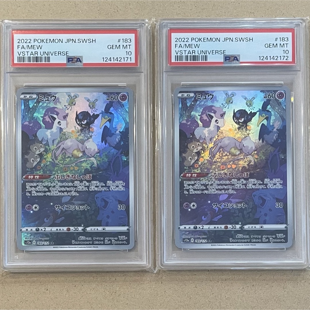 ミュウ AR PSA10 VSTARユニバース ポケモンカード 鑑定品 連番の通販