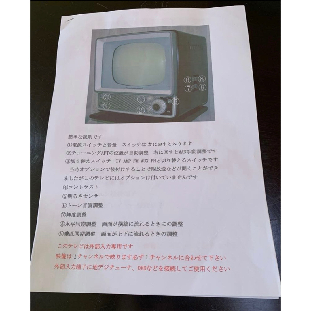 Panasonic - 整備済み(地デジ対応) ナショナル ブラウン管テレビ 白黒