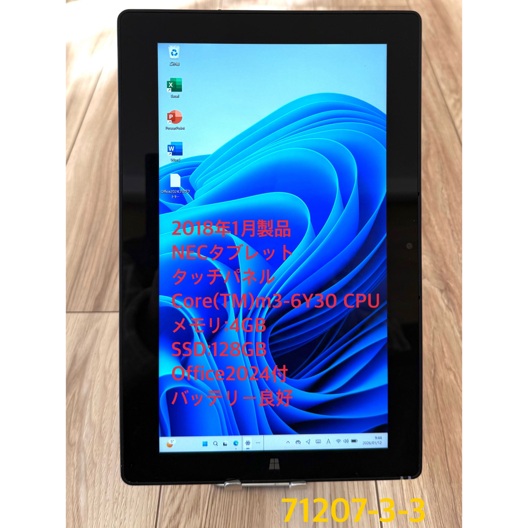 NEC タブレットCore m3 4GB SSD128GB Office2024
