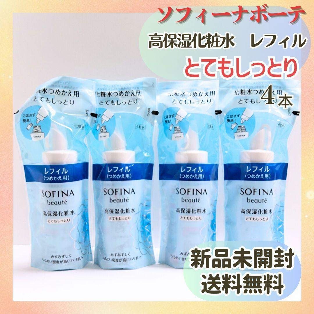 SOFINA BEAUTE - 【新品未開封】ソフィーナボーテ 高保湿化粧水 とても