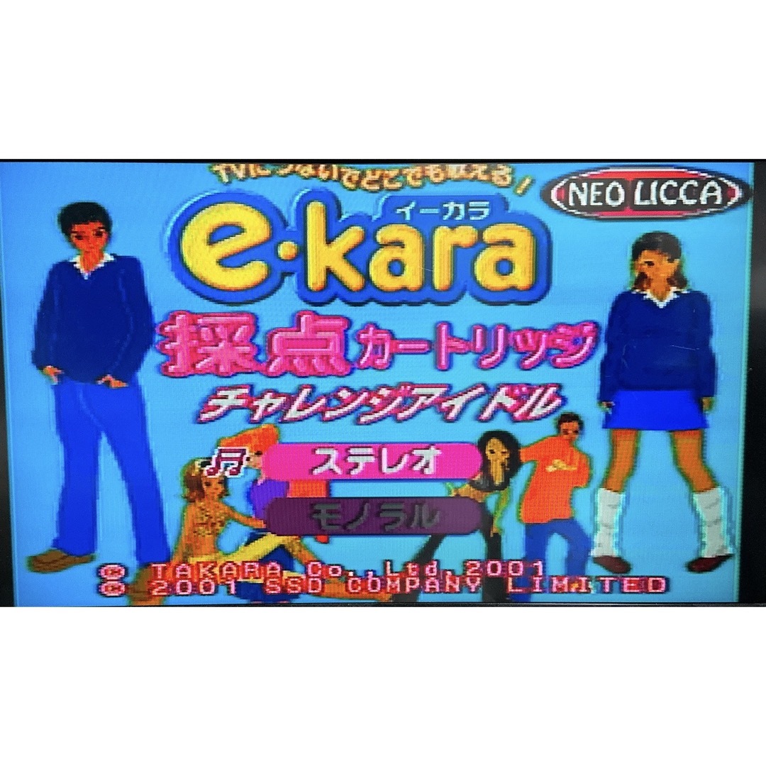 Takara Tomy - e-kara イーカラ セット マイク カセット 7個