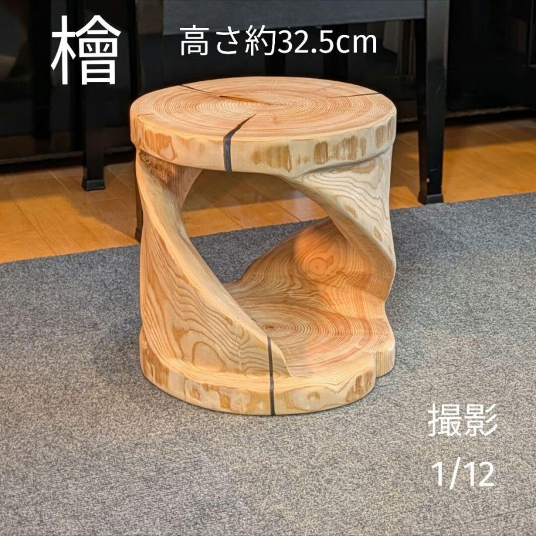 檜 切り株 丸太 椅子 スツール くり抜き レジン 高さ約32.5cmの通販 by