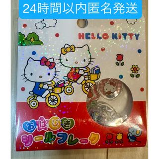 オルゴール ルミネ ハローキティ ガチャ&青山デカーボ ハローキティの