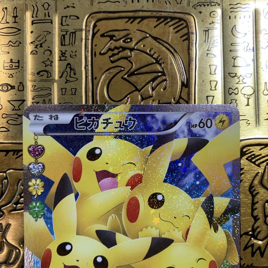 ポケモン - 【高騰中】 美品 ポケモン ピカチュウ ポケキュン RR