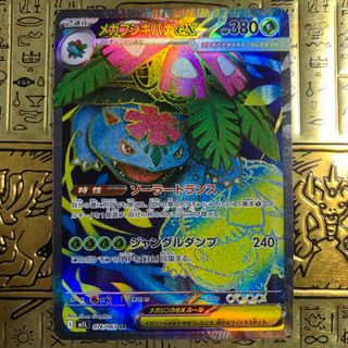 ポケモン - 【最安値】 ポケモン メガフシギバナex SRの通販 by card's