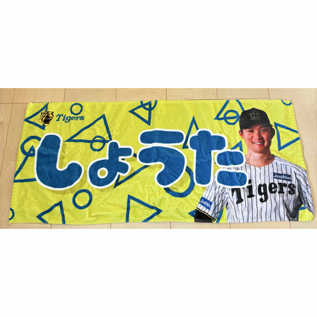 阪神タイガース - 阪神タイガース 森下翔太 あだ名 フェイスタオルの