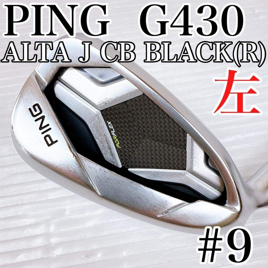 PING - レフティ ピン G430 9番アイアン 単品 アルタJCBブラックR