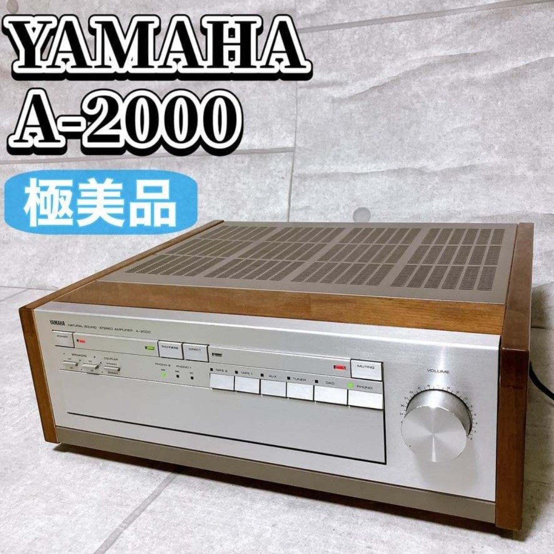 ヤマハ - 【極美品】YAMAHA プリメインアンプ A-2000 木目 名機 動作品