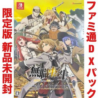 Nintendo Switch - 無職転生 異世界行ったら本気だす ファミ通DXパック