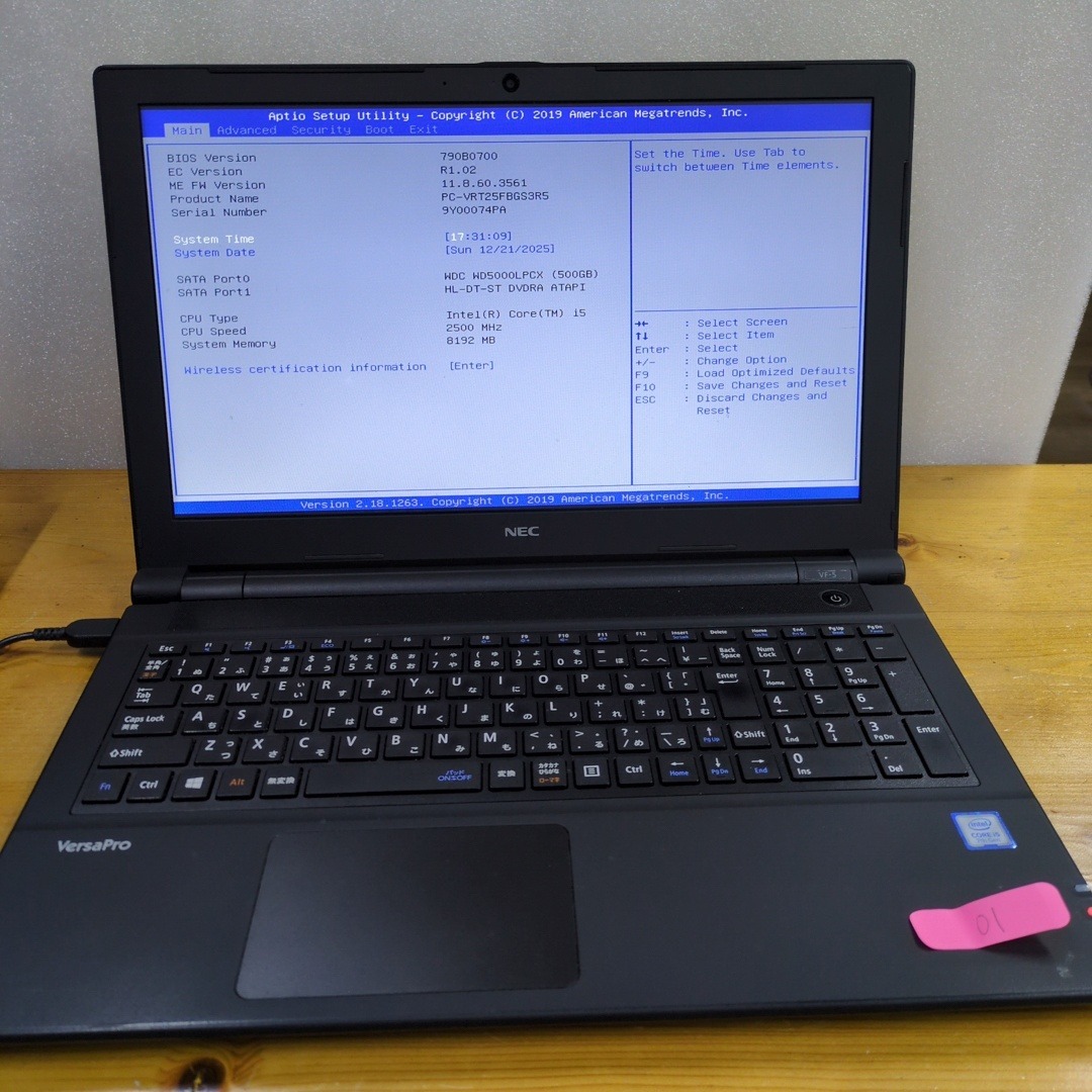 NEC - ジャンク【6台セット】NECノートパソコン i5【まとめ売り1】の