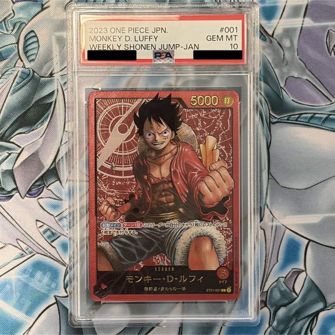 ONE PIECE - ☆PSA10☆ モンキー・D・ルフィ週間少年ジャンプ