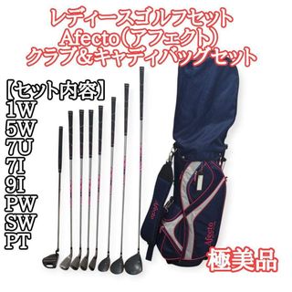 未使用に近い】Afecto レディース ゴルフ クラブ・バッグセット 8本 L