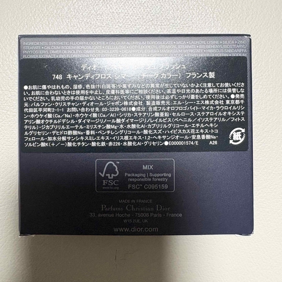 Dior - Dior ディオールスキン ルージュ ブラッシュ748 キャンディ