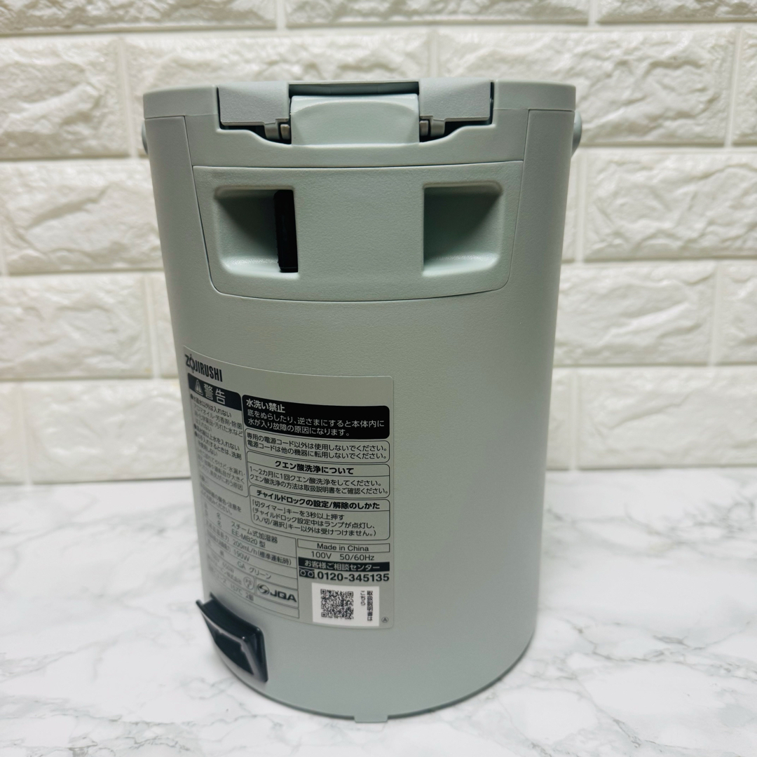 象印 - 【新品 未使用 】象印 スチーム式加湿器 EE-MB20 グリーン 人気