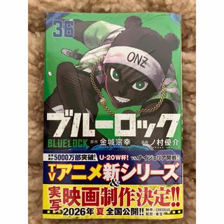 講談社 - 【136様専用】ブルーロック 36巻×2 シュリンク付きの通販 by