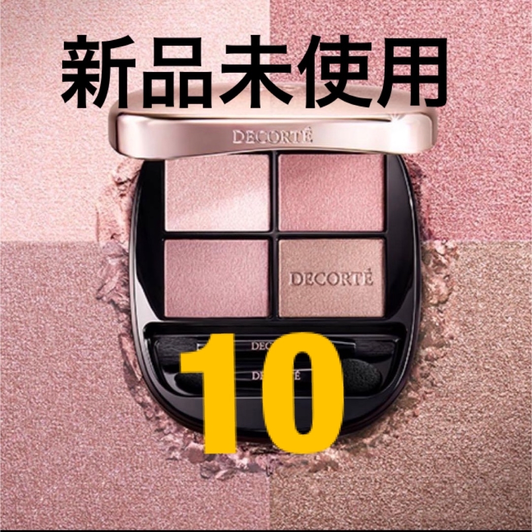 COSME DECORTE - コスメデコルテ スキンシャドウ デザイニング