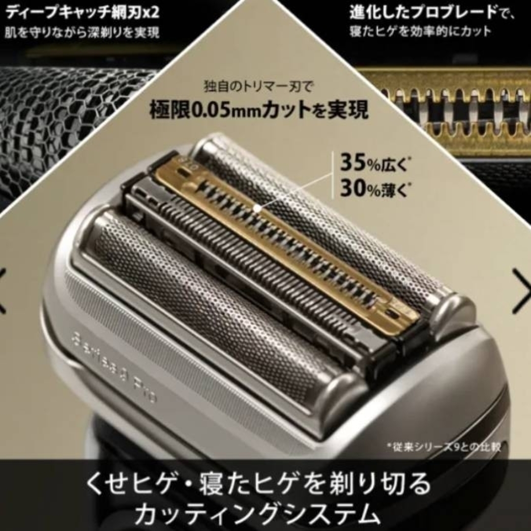 BRAUN現行モデル最上位 S9 Pro 9566cc 新品未使用‼️