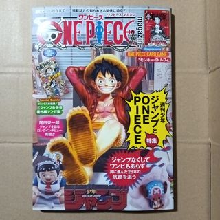 集英社 - 週刊少年ジャンプ 2005年36-37号※ワンピース 巻頭※ナルト