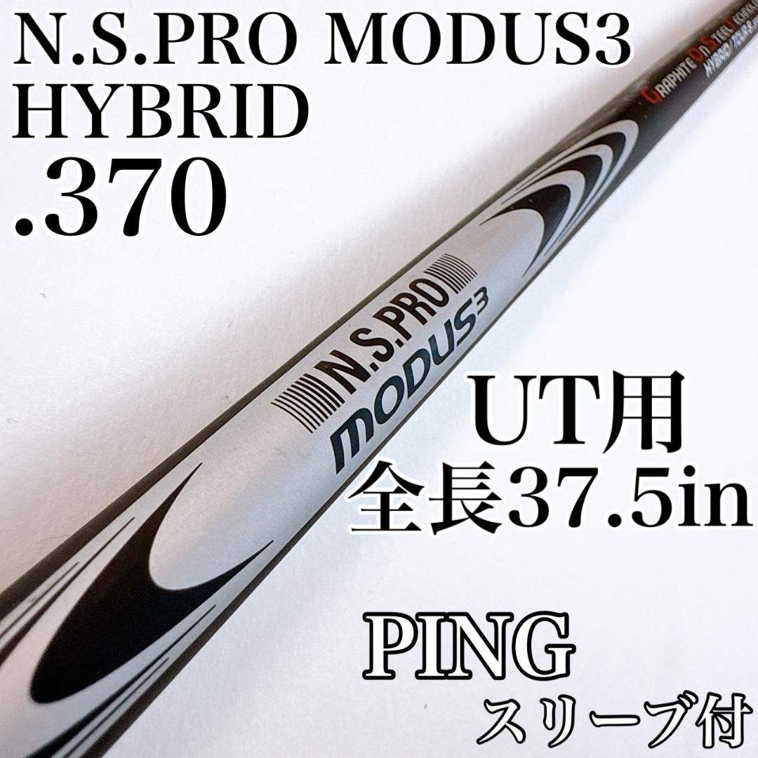 日本シャフト - モーダス ハイブリッド ゴースト ツアーS