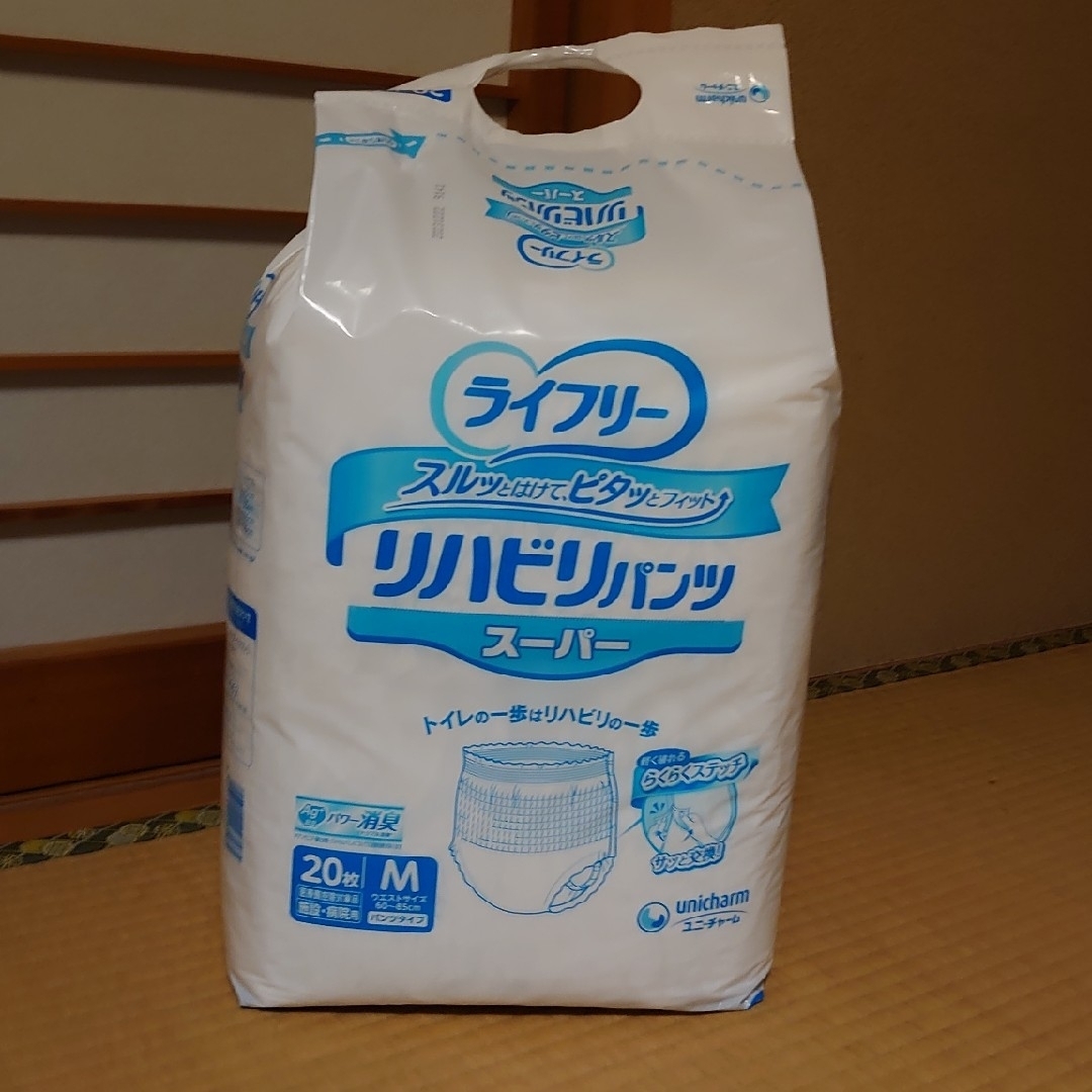 ライフリー パンツ型おむつ スーパーハイパー吸収 Mサイズ 20枚入り 4