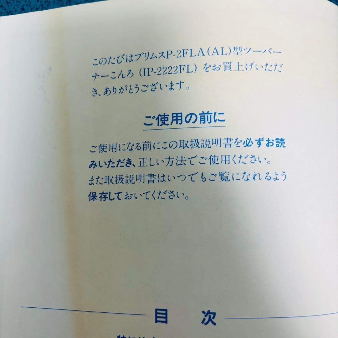 PRIMUS - イワタニプリムス ツーバーナー デイブレイク 未使用 希少