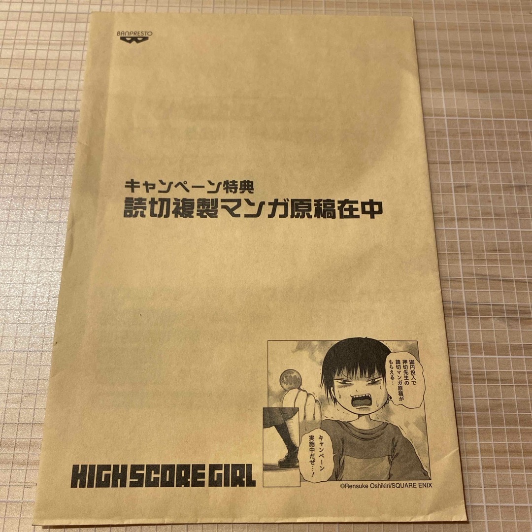 ハイスコアガール 複製原稿 押切蓮介 HIGH SCORE GIRLの通販 by shop