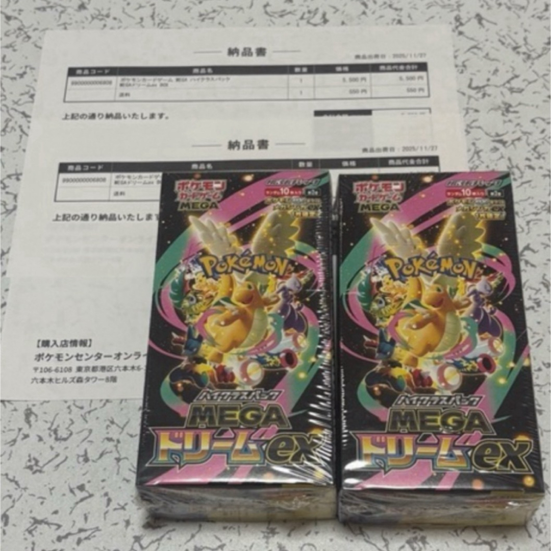 MEGAドリームex 2Box